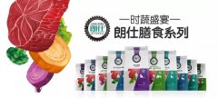 時(shí)蔬盛宴，美味添鮮！朗仕膳食系列閃耀上市！