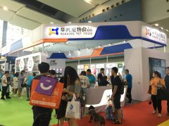 華南寵展收官 | 華興一路向前，精彩未完待續(xù)…