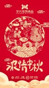 中秋節(jié)快樂！