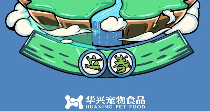 立春丨和風(fēng)含新意，春生萬(wàn)物萌