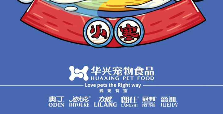 小寒丨歲暮天寒，生活因陪伴而溫暖
